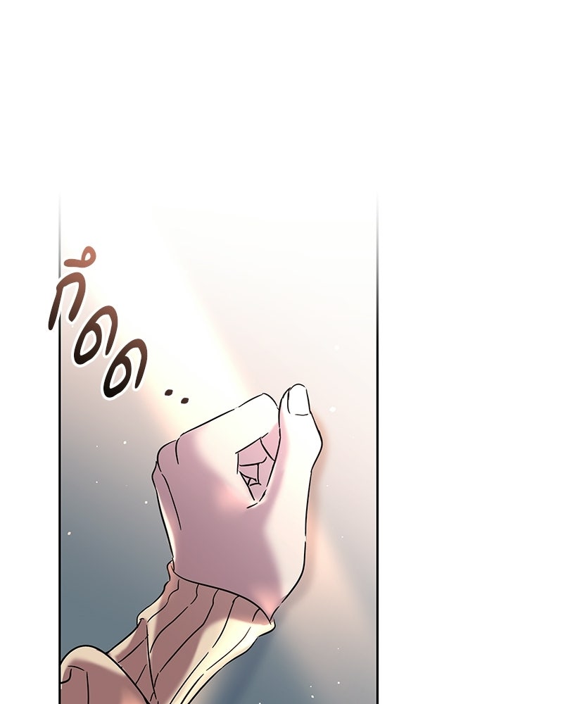 เปลี่ยนพี่เลี้ยงให้เป็นที่รัก - หน้า 98