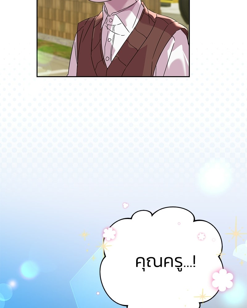 เปลี่ยนพี่เลี้ยงให้เป็นที่รัก - หน้า 10