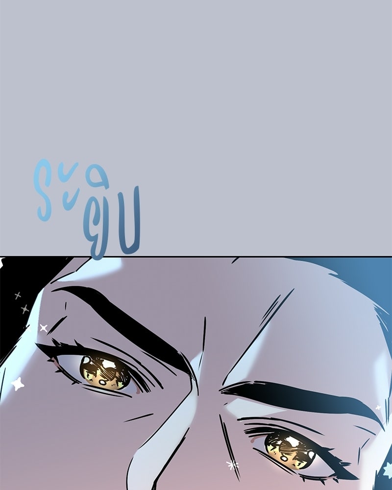 เปลี่ยนพี่เลี้ยงให้เป็นที่รัก - หน้า 104