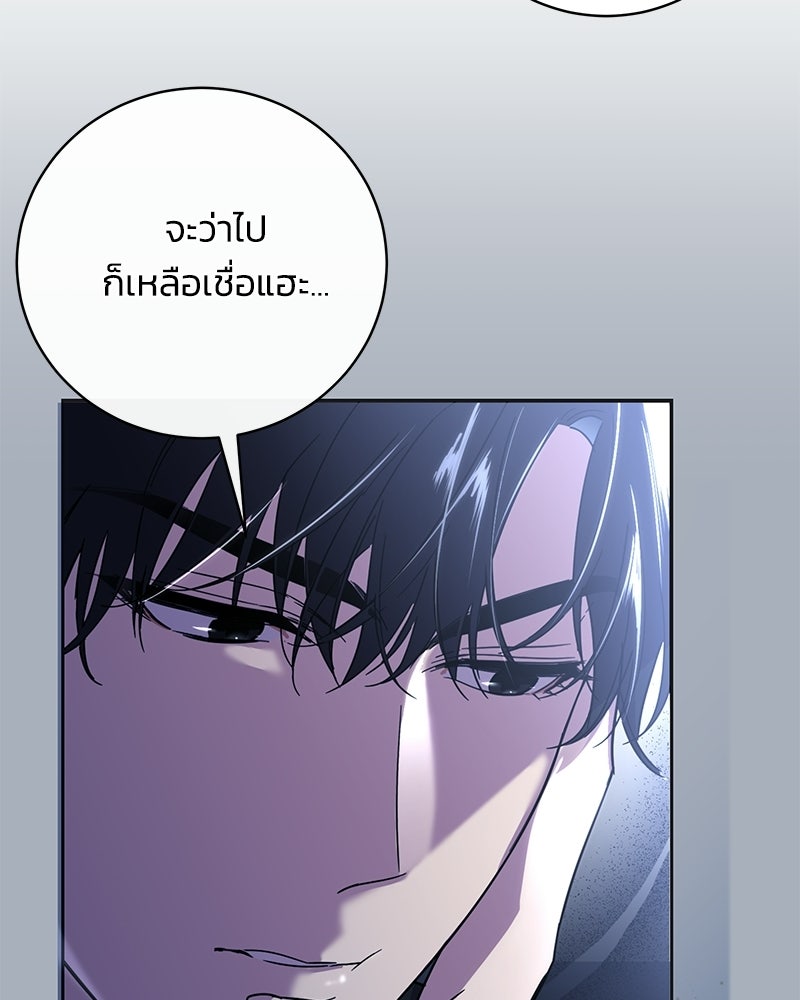 เปลี่ยนพี่เลี้ยงให้เป็นที่รัก - หน้า 107