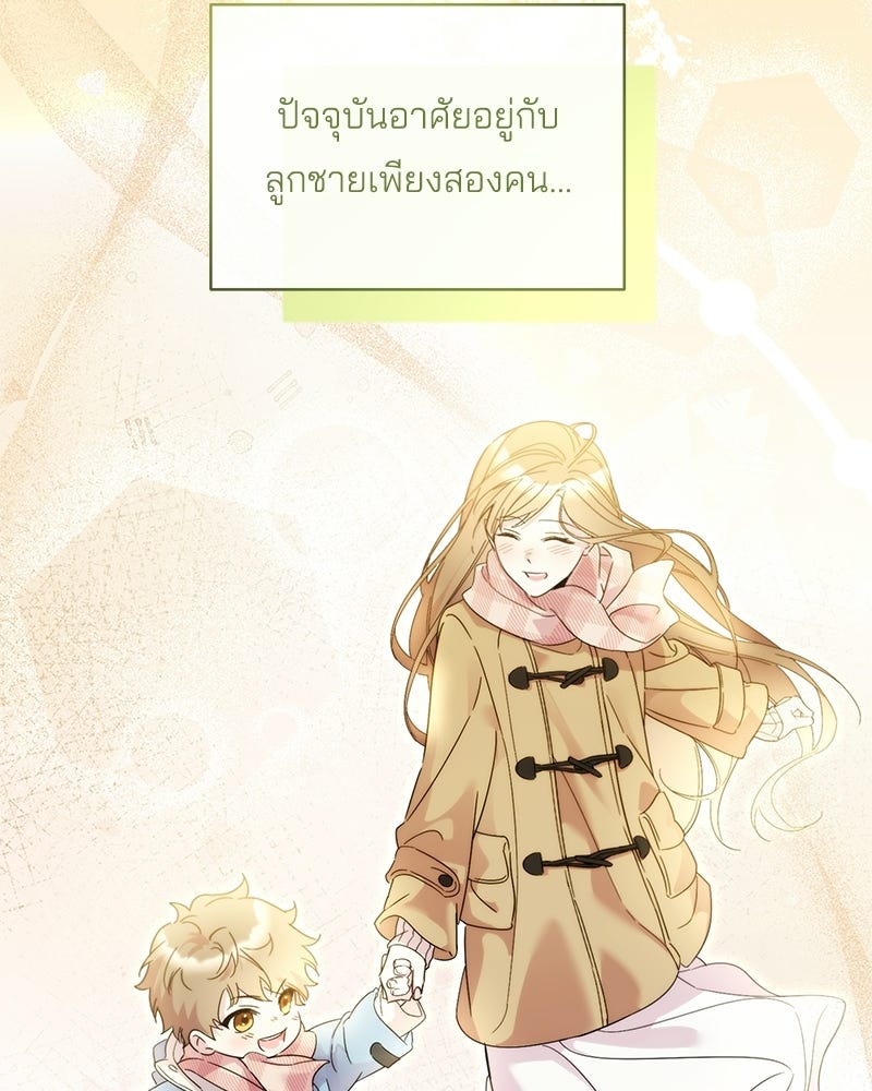 เปลี่ยนพี่เลี้ยงให้เป็นที่รัก - หน้า 111