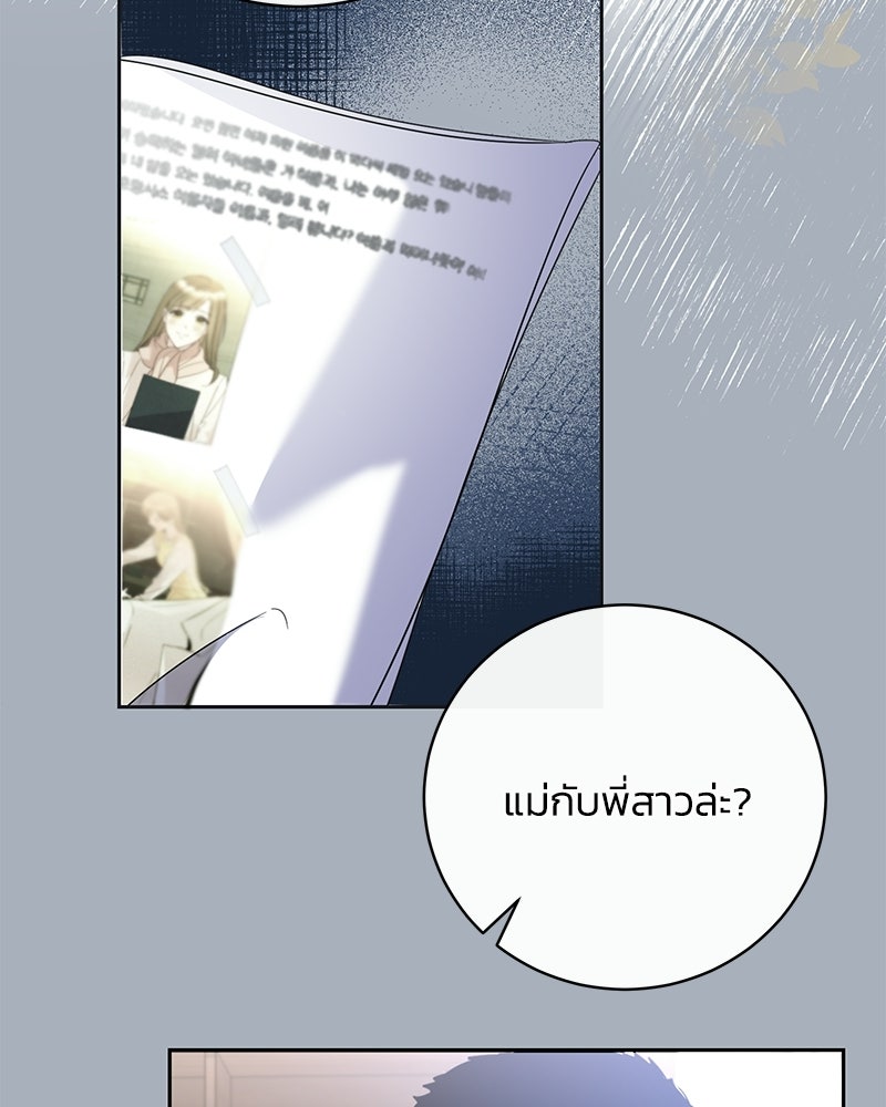 เปลี่ยนพี่เลี้ยงให้เป็นที่รัก - หน้า 113