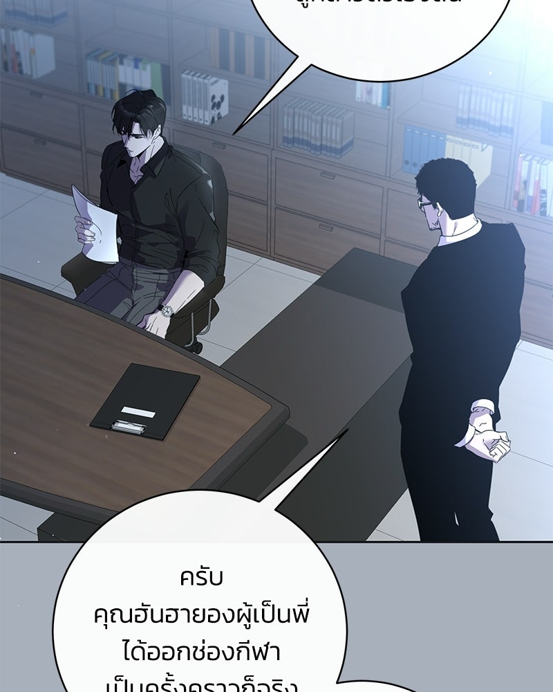 เปลี่ยนพี่เลี้ยงให้เป็นที่รัก - หน้า 116