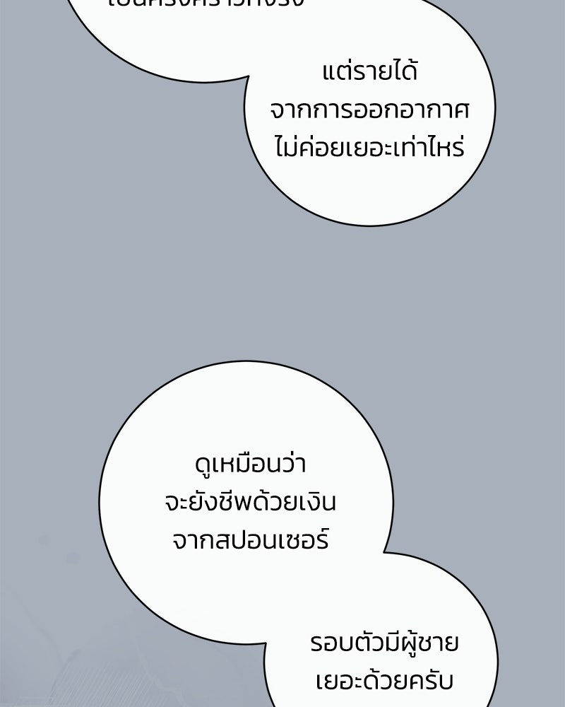 เปลี่ยนพี่เลี้ยงให้เป็นที่รัก - หน้า 117