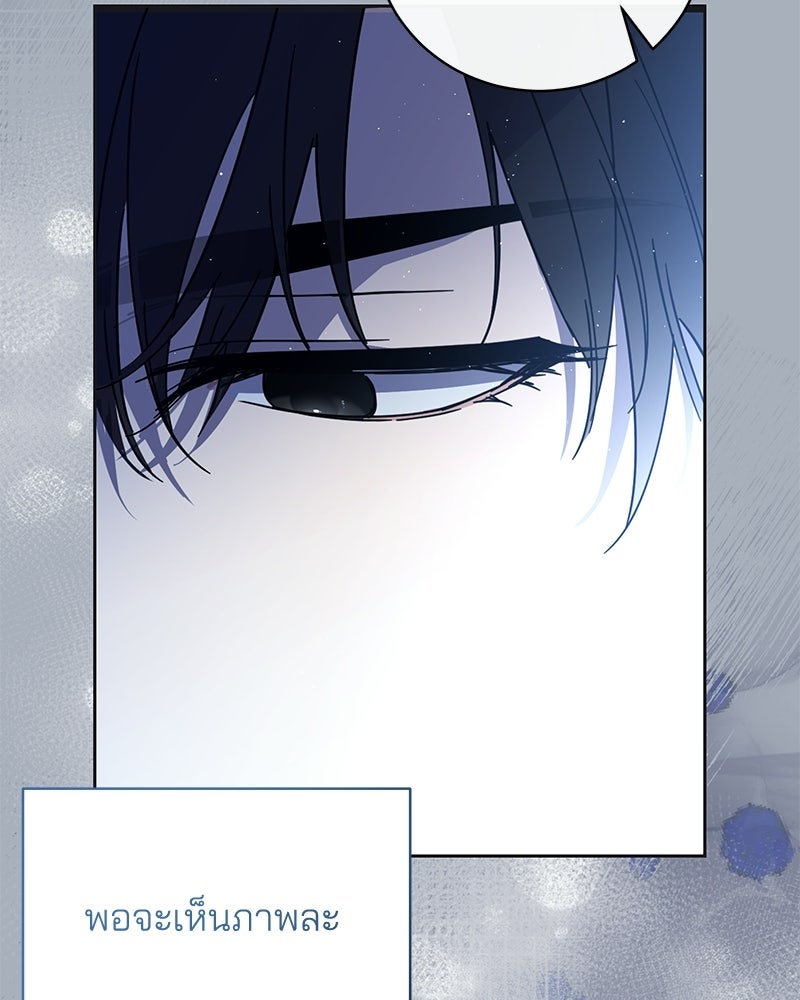 เปลี่ยนพี่เลี้ยงให้เป็นที่รัก - หน้า 118