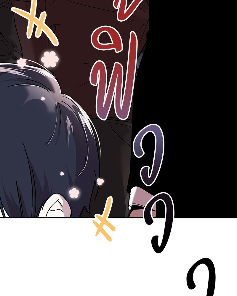 เปลี่ยนพี่เลี้ยงให้เป็นที่รัก - หน้า 12