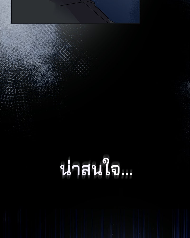เปลี่ยนพี่เลี้ยงให้เป็นที่รัก - หน้า 124