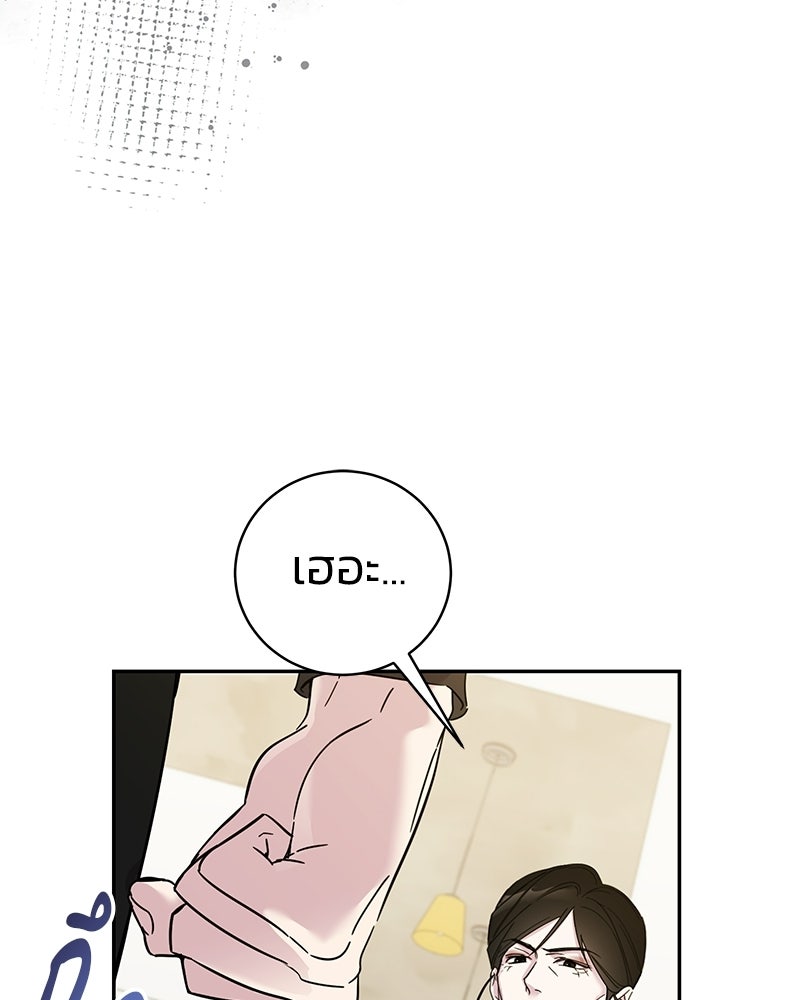 เปลี่ยนพี่เลี้ยงให้เป็นที่รัก - หน้า 140