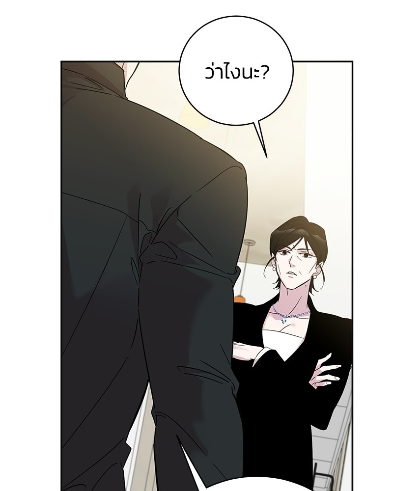 เปลี่ยนพี่เลี้ยงให้เป็นที่รัก - หน้า 144