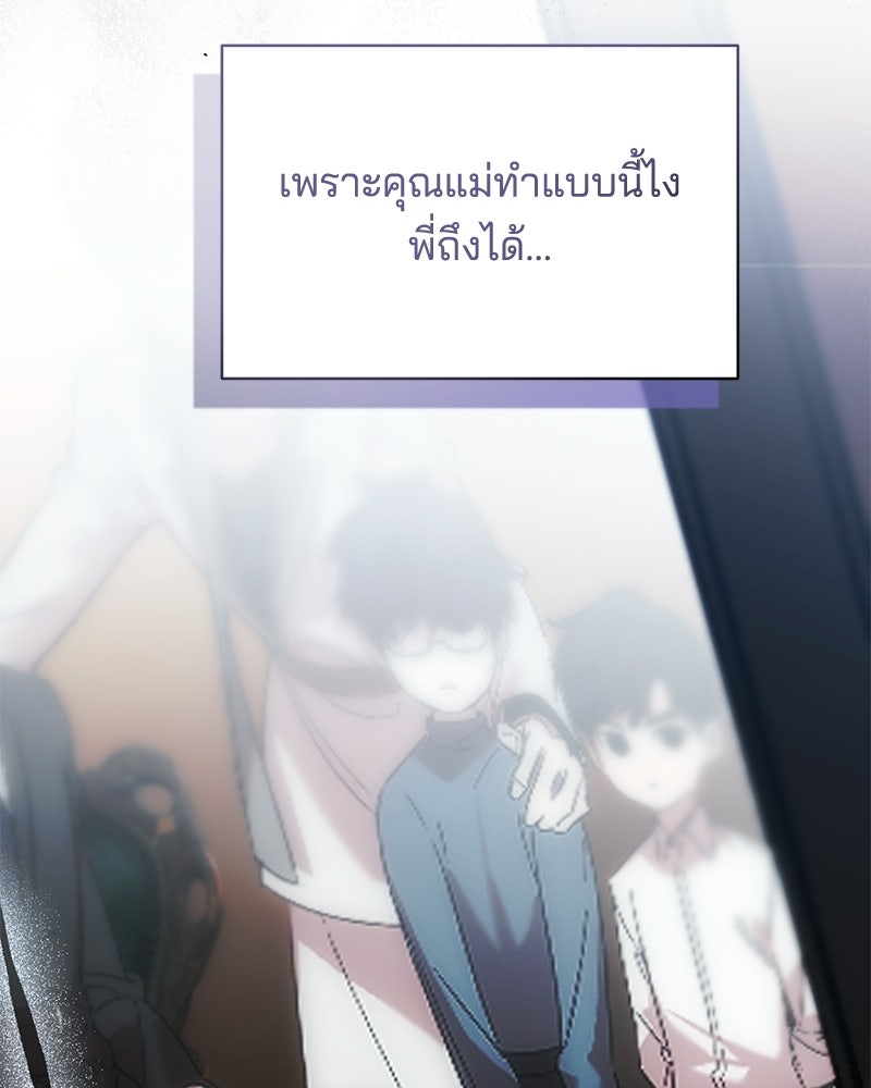 เปลี่ยนพี่เลี้ยงให้เป็นที่รัก - หน้า 151