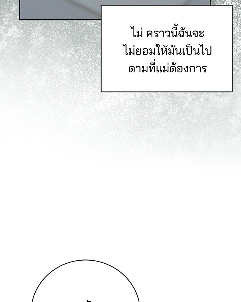 เปลี่ยนพี่เลี้ยงให้เป็นที่รัก - หน้า 154