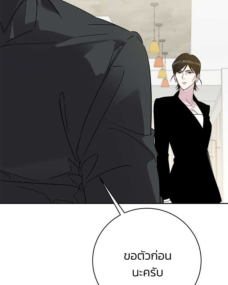 เปลี่ยนพี่เลี้ยงให้เป็นที่รัก - หน้า 159