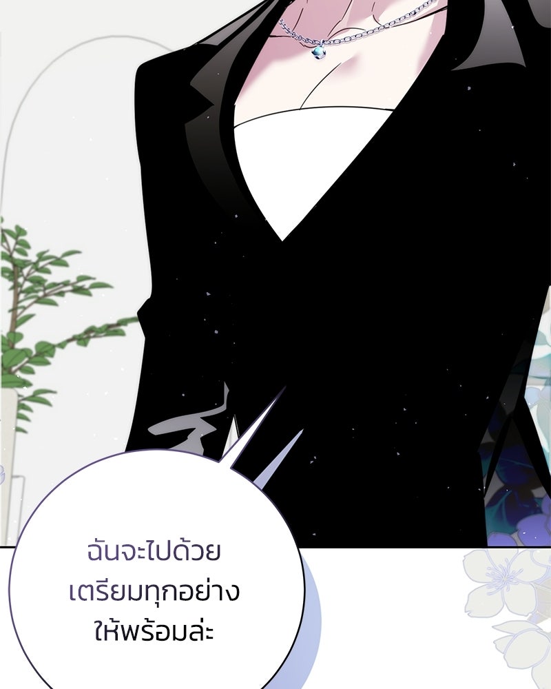 เปลี่ยนพี่เลี้ยงให้เป็นที่รัก - หน้า 166