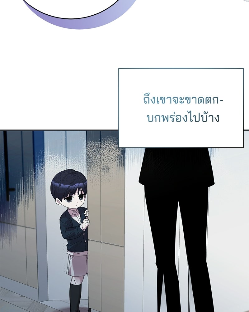 เปลี่ยนพี่เลี้ยงให้เป็นที่รัก - หน้า 167