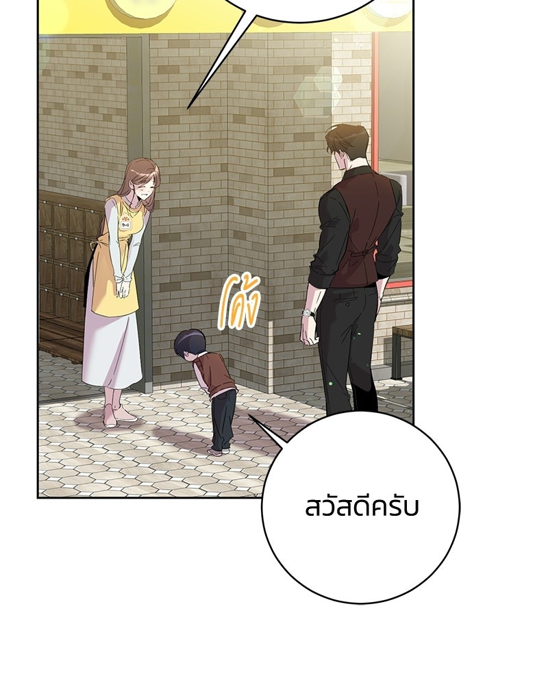 เปลี่ยนพี่เลี้ยงให้เป็นที่รัก - หน้า 17
