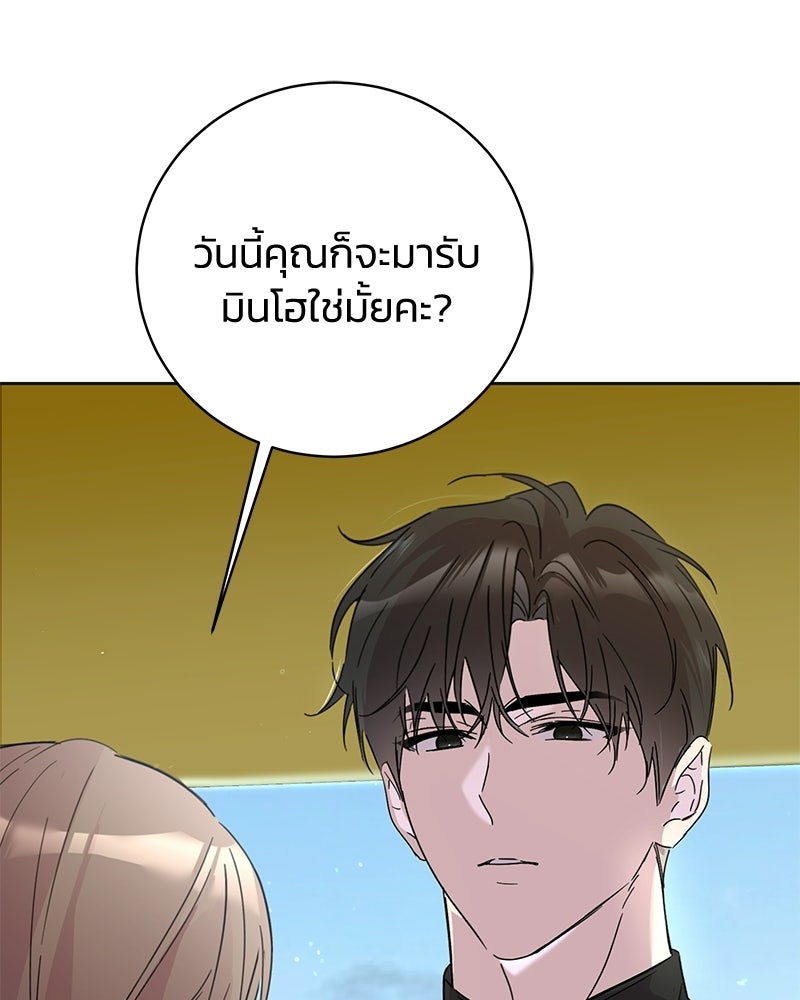 เปลี่ยนพี่เลี้ยงให้เป็นที่รัก - หน้า 18