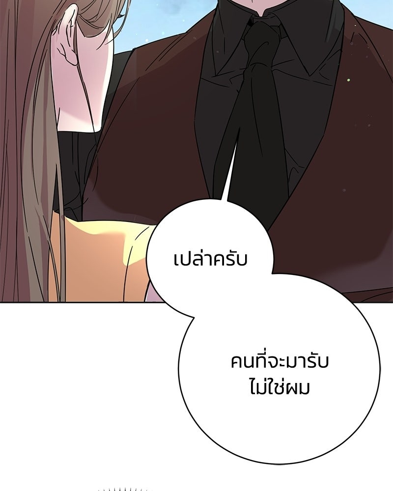 เปลี่ยนพี่เลี้ยงให้เป็นที่รัก - หน้า 19