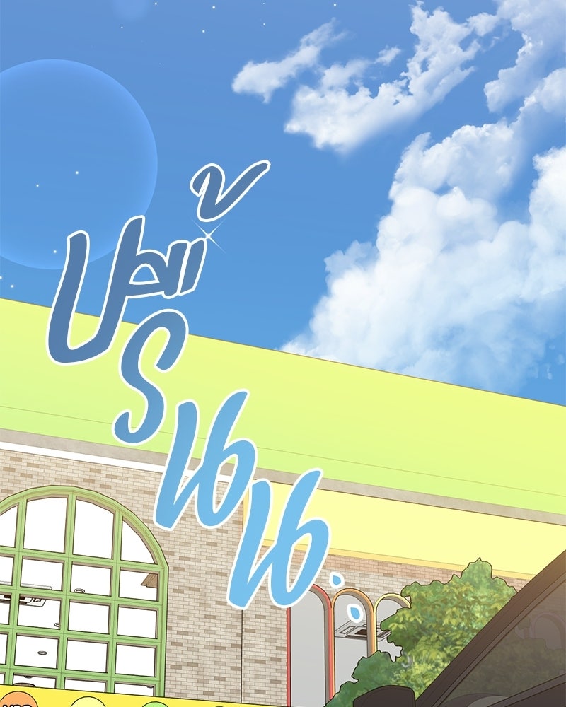 เปลี่ยนพี่เลี้ยงให้เป็นที่รัก - หน้า 2