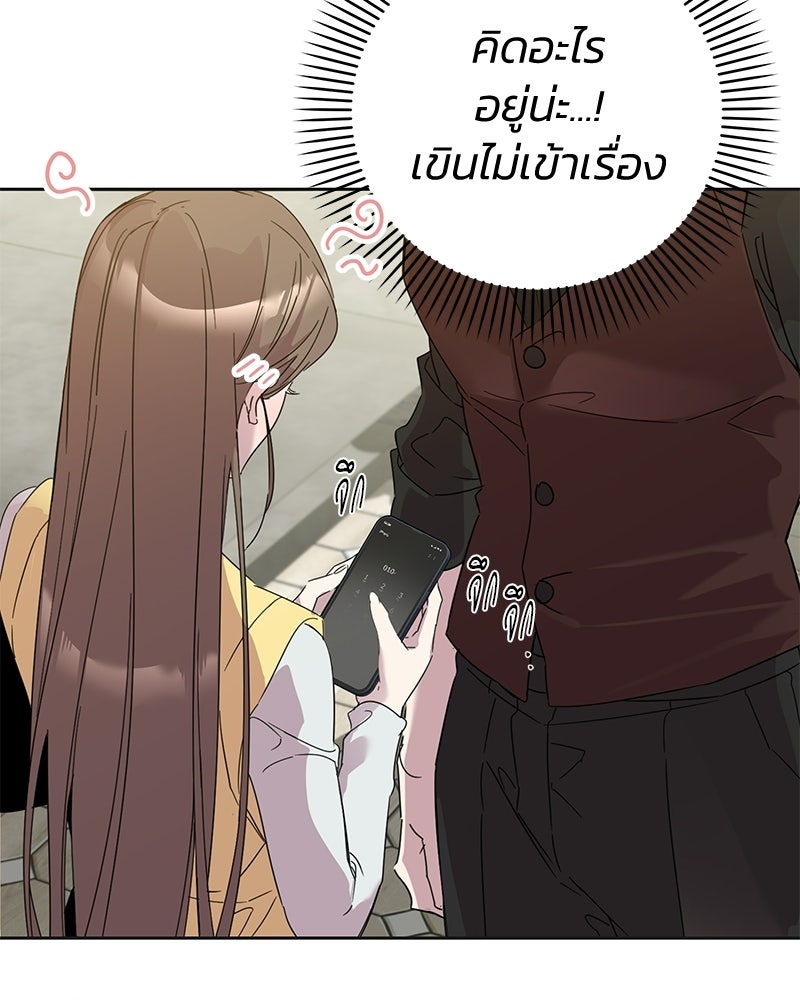 เปลี่ยนพี่เลี้ยงให้เป็นที่รัก - หน้า 33