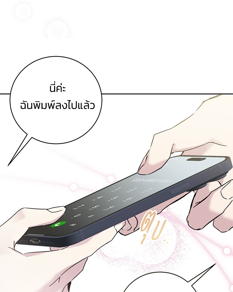 เปลี่ยนพี่เลี้ยงให้เป็นที่รัก - หน้า 34