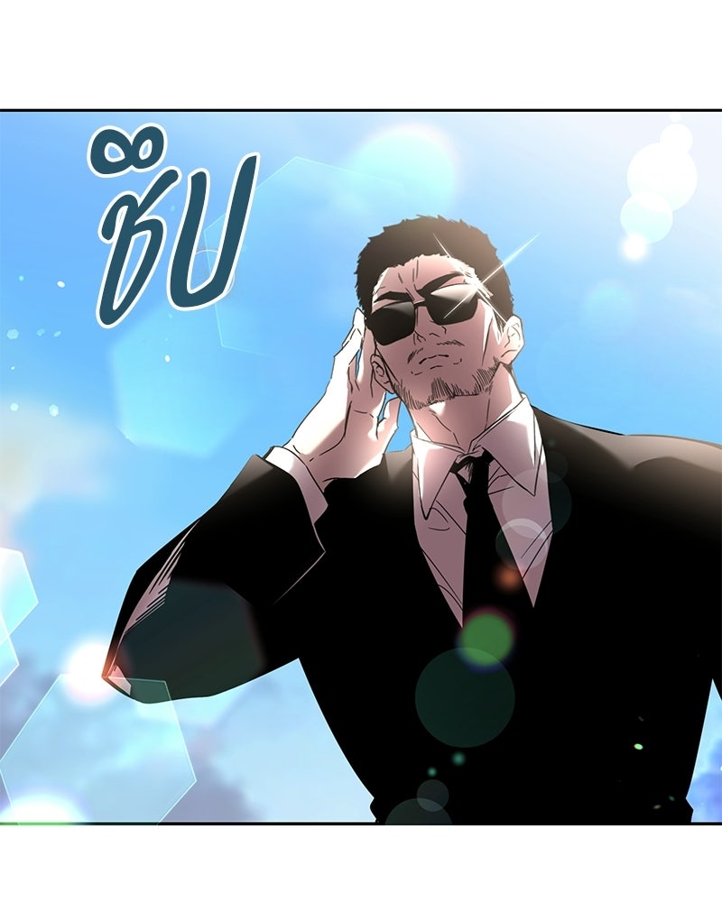 เปลี่ยนพี่เลี้ยงให้เป็นที่รัก - หน้า 4