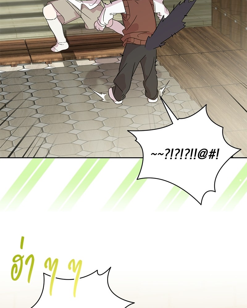 เปลี่ยนพี่เลี้ยงให้เป็นที่รัก - หน้า 47