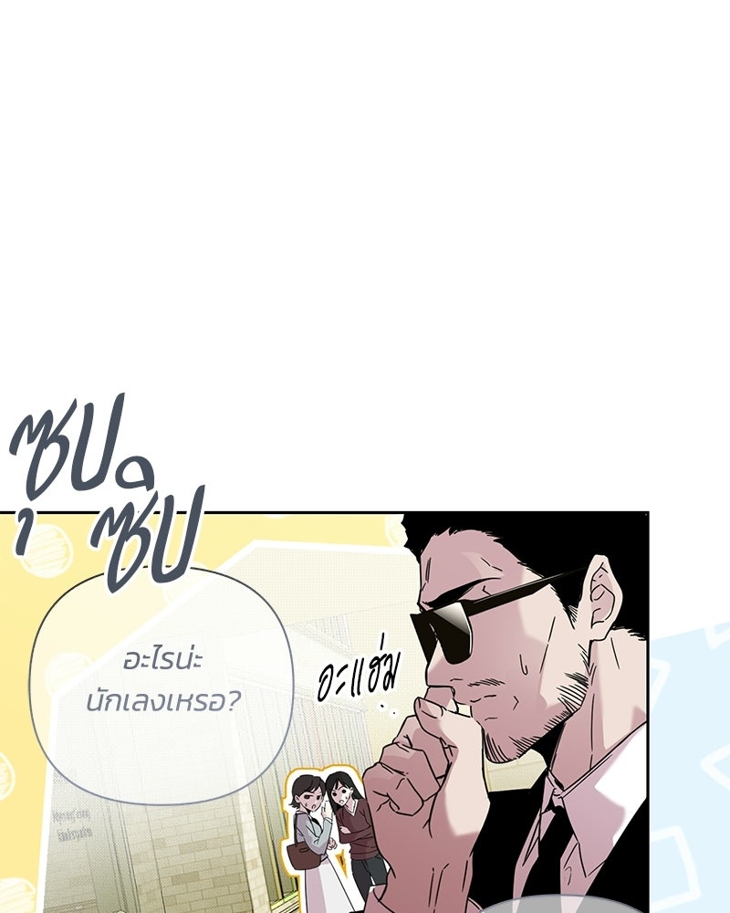 เปลี่ยนพี่เลี้ยงให้เป็นที่รัก - หน้า 5