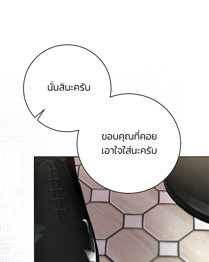 เปลี่ยนพี่เลี้ยงให้เป็นที่รัก - หน้า 64