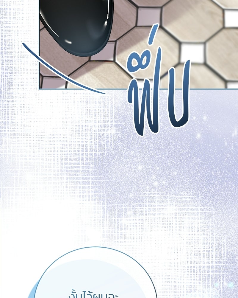 เปลี่ยนพี่เลี้ยงให้เป็นที่รัก - หน้า 65