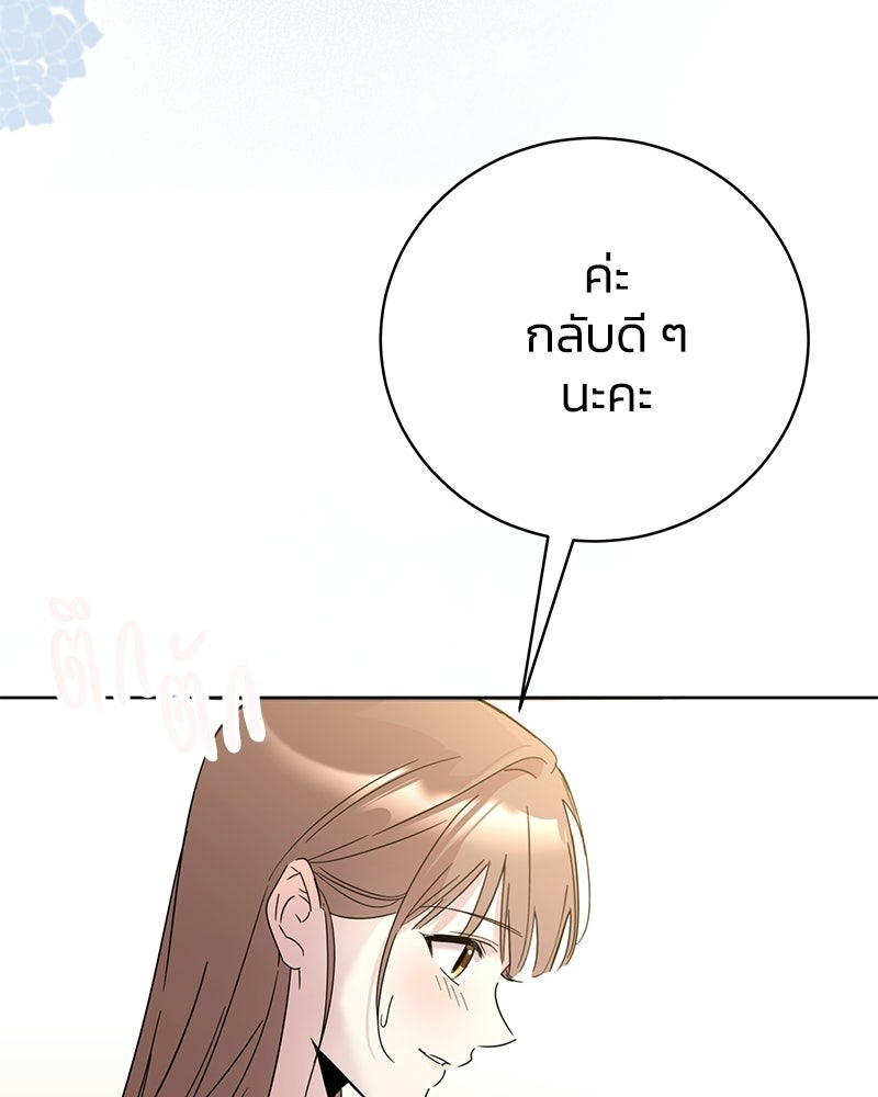 เปลี่ยนพี่เลี้ยงให้เป็นที่รัก - หน้า 68