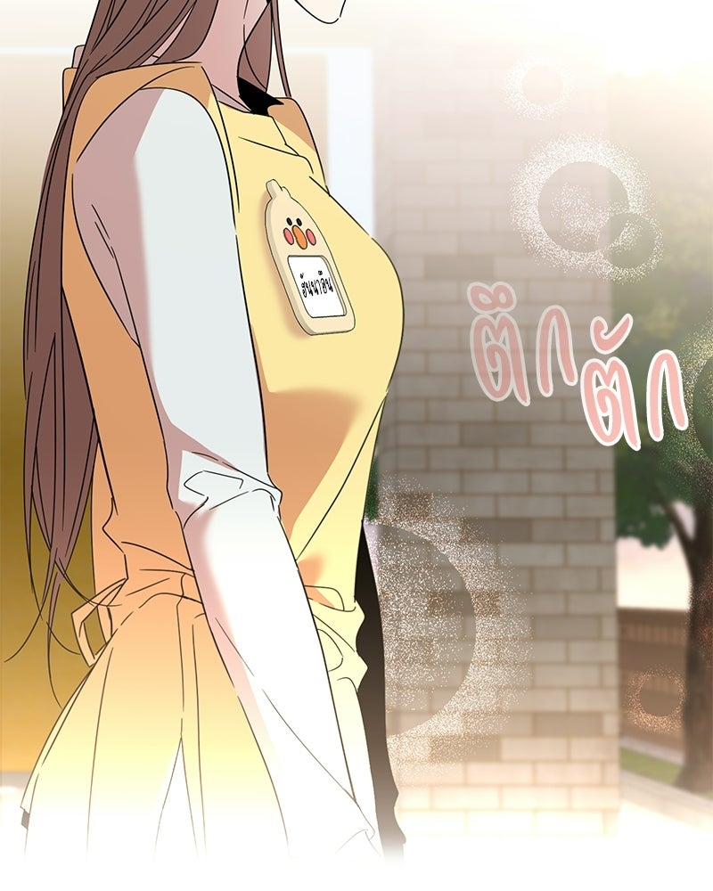 เปลี่ยนพี่เลี้ยงให้เป็นที่รัก - หน้า 69