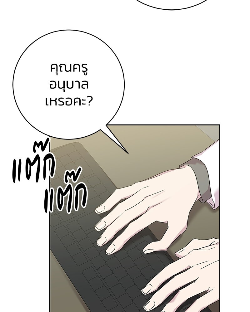 เปลี่ยนพี่เลี้ยงให้เป็นที่รัก - หน้า 76