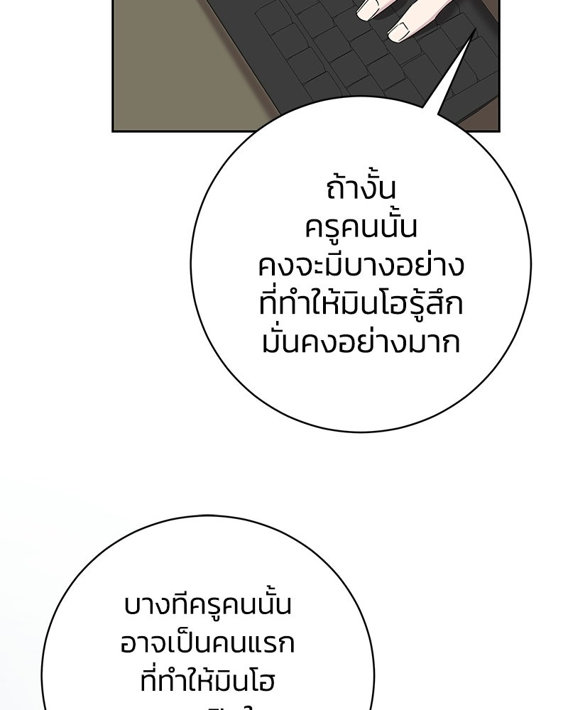 เปลี่ยนพี่เลี้ยงให้เป็นที่รัก - หน้า 77