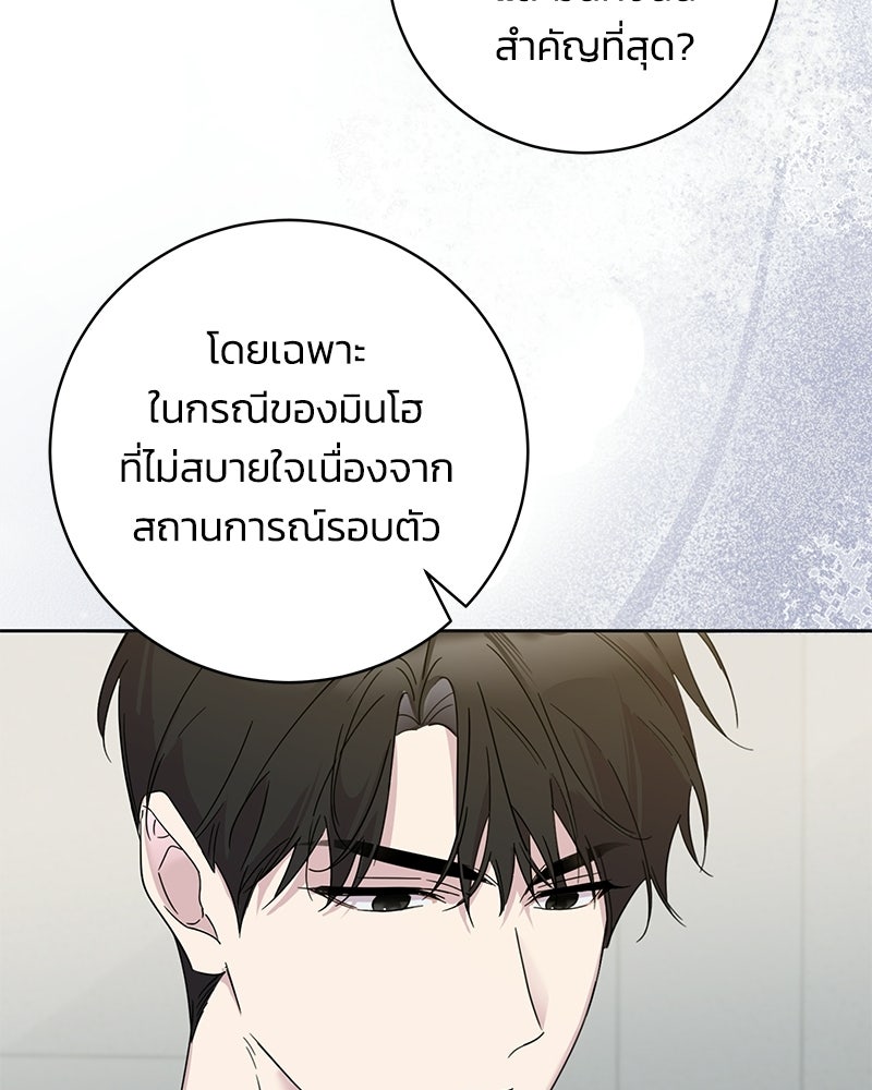 เปลี่ยนพี่เลี้ยงให้เป็นที่รัก - หน้า 80