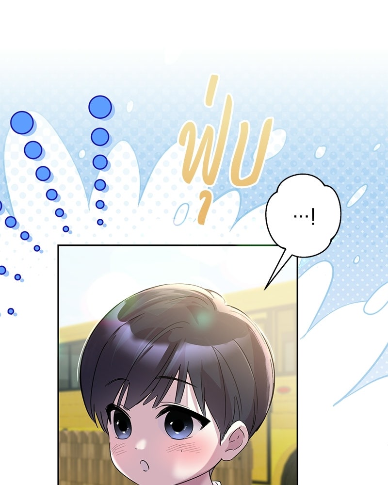 เปลี่ยนพี่เลี้ยงให้เป็นที่รัก - หน้า 9