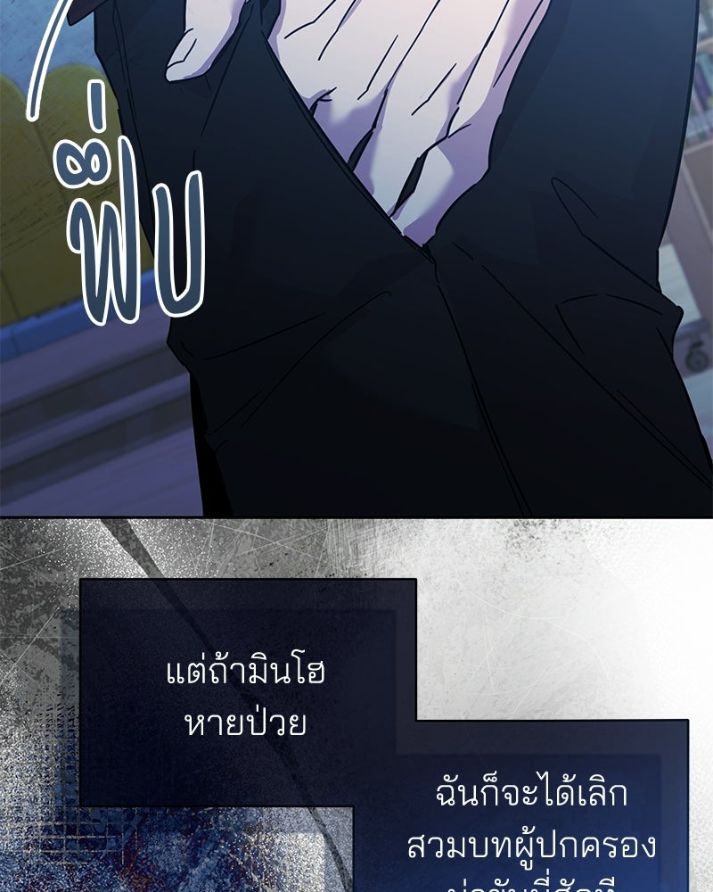 เปลี่ยนพี่เลี้ยงให้เป็นที่รัก - หน้า 91