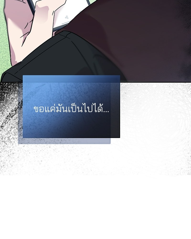 เปลี่ยนพี่เลี้ยงให้เป็นที่รัก - หน้า 93