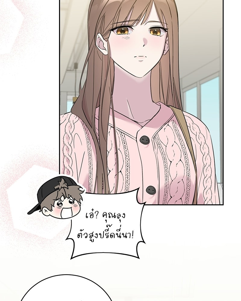 เปลี่ยนพี่เลี้ยงให้เป็นที่รัก - หน้า 108