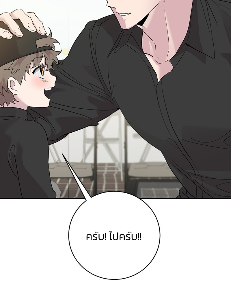 เปลี่ยนพี่เลี้ยงให้เป็นที่รัก - หน้า 112