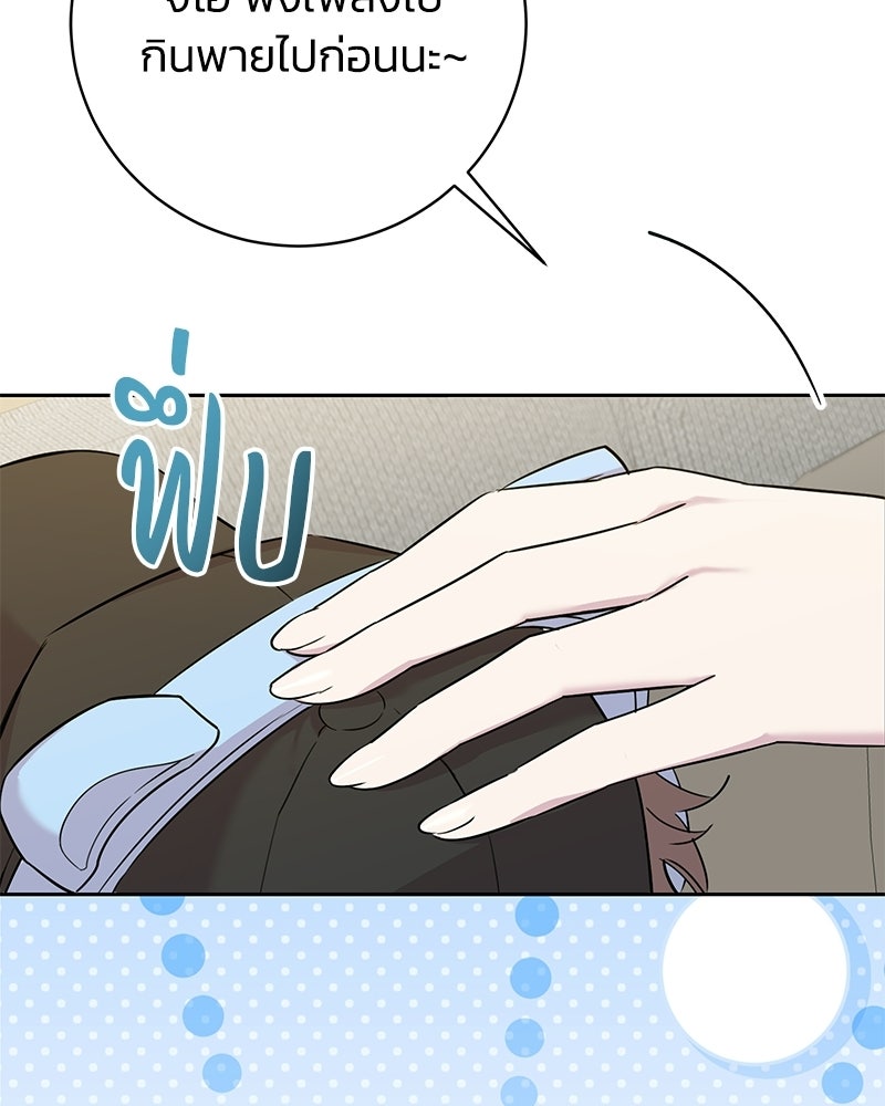 เปลี่ยนพี่เลี้ยงให้เป็นที่รัก - หน้า 115
