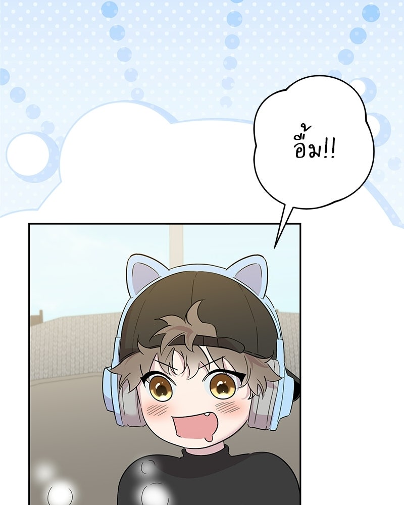 เปลี่ยนพี่เลี้ยงให้เป็นที่รัก - หน้า 116
