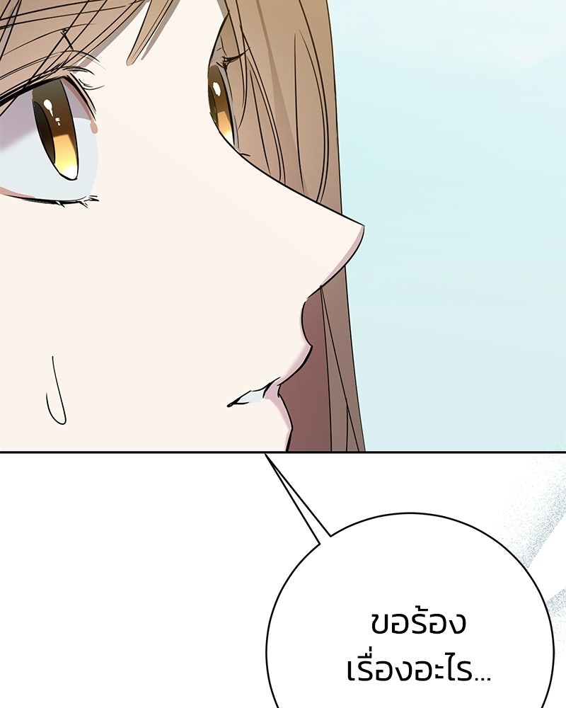 เปลี่ยนพี่เลี้ยงให้เป็นที่รัก - หน้า 124
