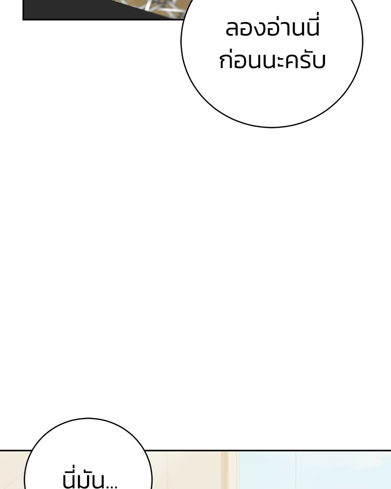 เปลี่ยนพี่เลี้ยงให้เป็นที่รัก - หน้า 126