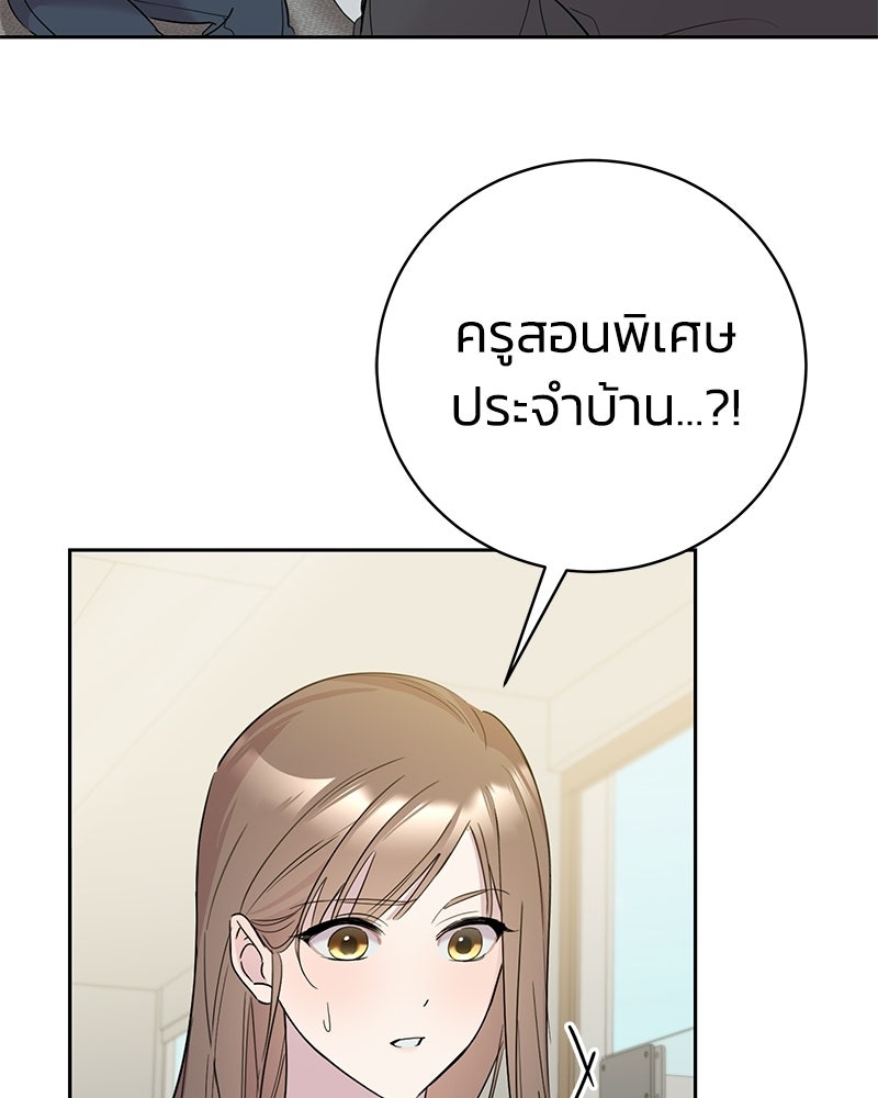 เปลี่ยนพี่เลี้ยงให้เป็นที่รัก - หน้า 128
