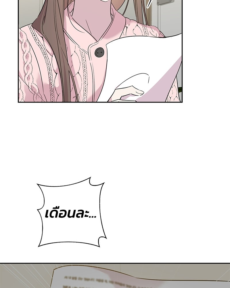 เปลี่ยนพี่เลี้ยงให้เป็นที่รัก - หน้า 129