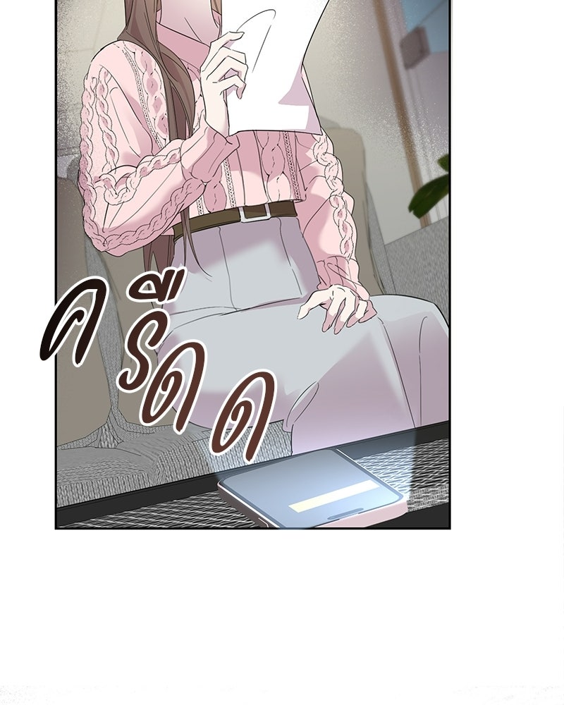 เปลี่ยนพี่เลี้ยงให้เป็นที่รัก - หน้า 138