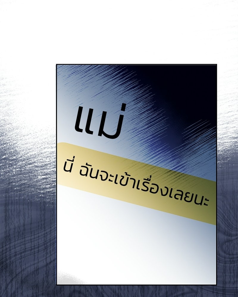 เปลี่ยนพี่เลี้ยงให้เป็นที่รัก - หน้า 139