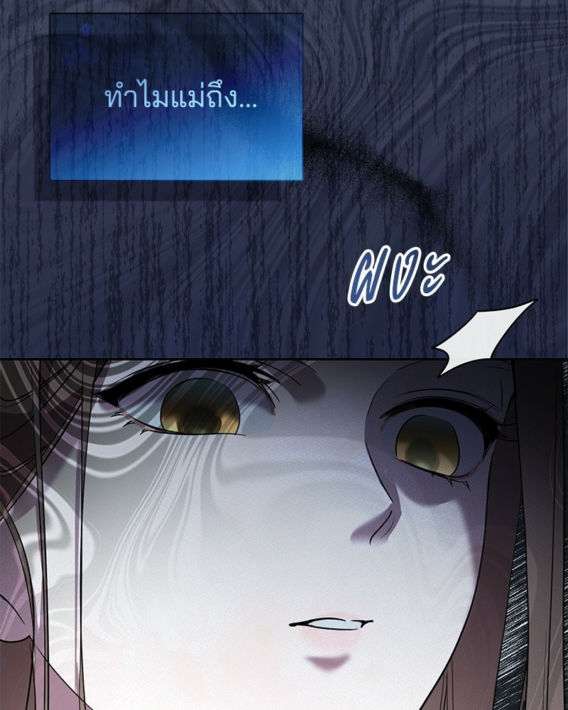 เปลี่ยนพี่เลี้ยงให้เป็นที่รัก - หน้า 140