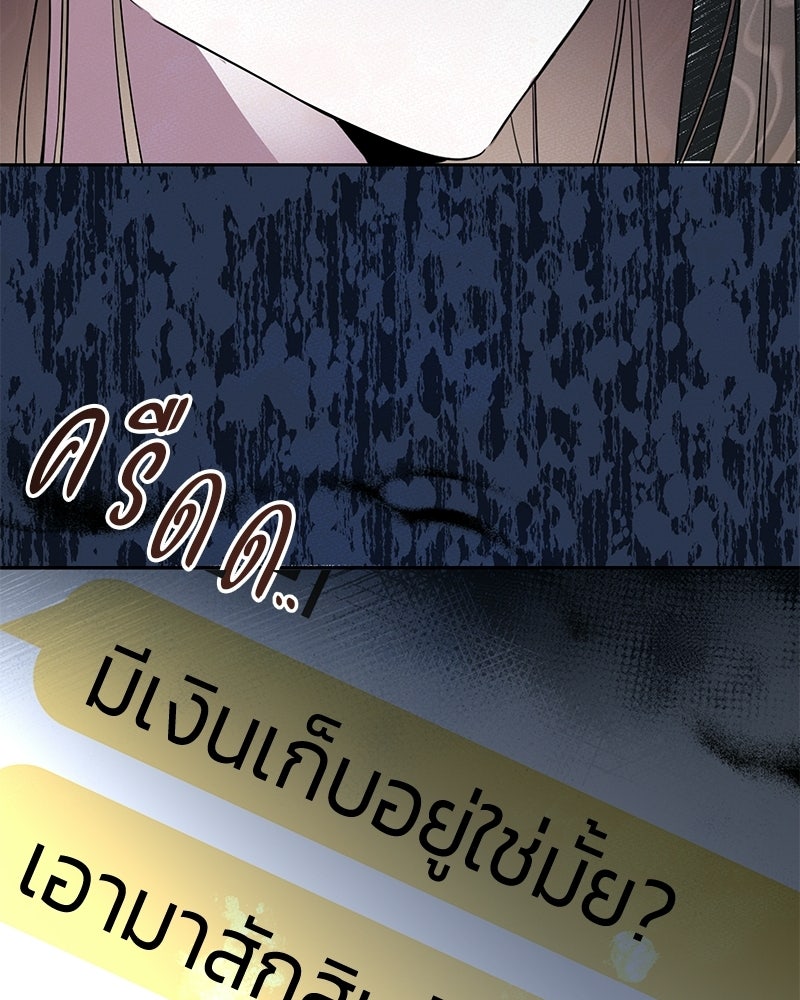 เปลี่ยนพี่เลี้ยงให้เป็นที่รัก - หน้า 141