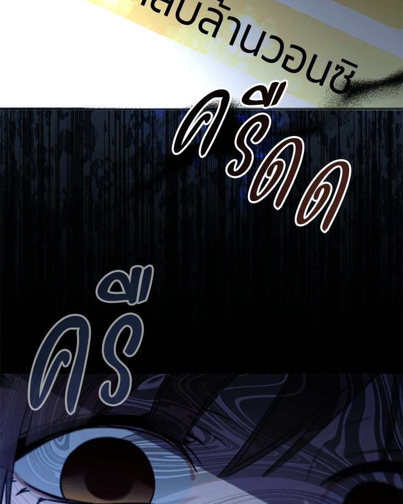 เปลี่ยนพี่เลี้ยงให้เป็นที่รัก - หน้า 142